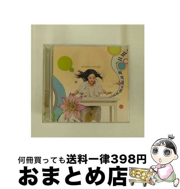 š shabonsongs/CD/CTCR-14514 / ƣ͵ / åƥ󥰡å [CD]ؽв١