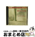 【中古】 レクイエム〜フランスの合唱音楽/CD/PHCP-5190 / ボット(キャサリン), モンテヴェルディ合唱団, カシュマイユ(ジル) / マーキュリー...