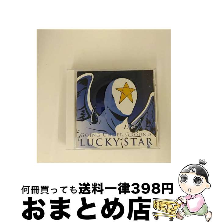 【中古】 LUCKY　STAR/CD/VICL-63251 / GOING UNDER GROUND / ビクターエンタテインメント [CD]【宅配便出荷】