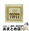 【中古】 5　BEST/CD/DCCL-172 / カメレオ / SMD itaku (music) [CD]【宅配便出荷】