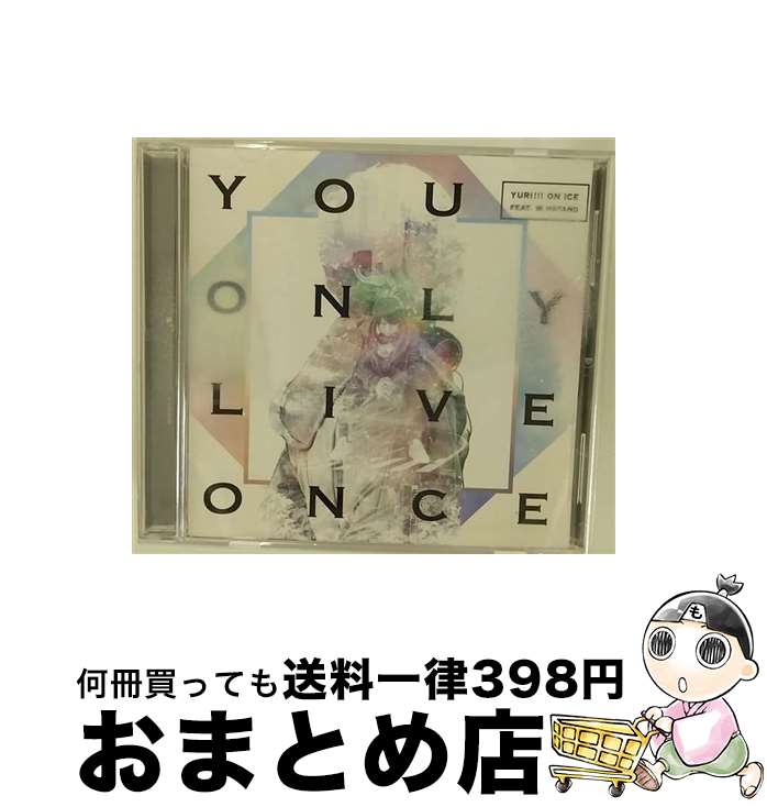 【中古】 You　Only　Live　Once/CDシングル（12cm）/EYCA-11244 / 羽多野渉 / エイベックス・ピクチャーズ株式会社(Music) [CD]【宅配便出荷】