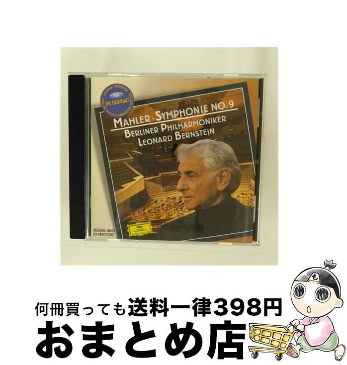 【中古】 マーラー：交響曲第9番　バーンスタイン　ベルリン・フィルハーモニー管弦楽団　輸入盤 / G. MAHLER / DGG [CD]【宅配便出荷】