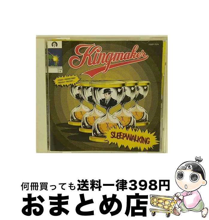 【中古】 スリープウォーキング/CD/TOCP-7574 / キングメーカー / EMIミュージック・ジャパン [CD]【宅配便出荷】