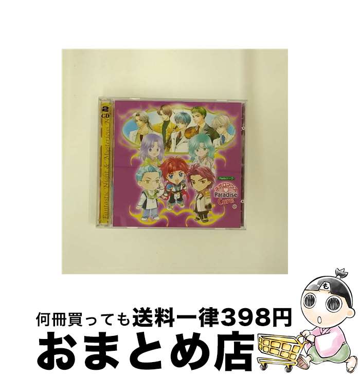 【中古】 Radioトーク　ネオロマンス　Paradise　Cure！2/CD/KECH-1248 / ラジオ・サントラ, 堀内賢雄, 三木眞一郎, 谷山紀章, 福山潤, 小西克幸, 伊藤健太郎, 森川智之, 保志総 / [CD]【宅配便出荷】