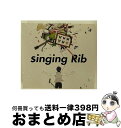 【中古】 singing　<strong>Rib</strong>（初回限定盤）/CD/VIZL-773 / りぶ / ビクターエンタテインメント [CD]【宅配便出荷】