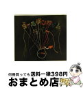 【中古】 ゴールデンタイムラバー(初回生産限定盤)/CDシングル(12cm)/AUCL-20001 / スキマスイッチ / BMG JAPAN Inc. [CD...