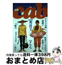【中古】 Cab CATALOGUE　＆　BGM v．9 / アンソロジ－ / ソフトライン 東京漫画社 [コミック]【宅配便出荷】