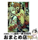 【中古】 ワケあり薬師の万覚帳 2 / nyaroro / スクウェア・エニックス [コミック]【宅 ...