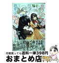 著者：すずむし出版社：KADOKAWAサイズ：コミックISBN-10：4047374210ISBN-13：9784047374218■通常24時間以内に出荷可能です。※繁忙期やセール等、ご注文数が多い日につきましては　発送まで72時間かかる場合があります。あらかじめご了承ください。■宅配便(送料398円)にて出荷致します。合計3980円以上は送料無料。■ただいま、オリジナルカレンダーをプレゼントしております。■送料無料の「もったいない本舗本店」もご利用ください。メール便送料無料です。■お急ぎの方は「もったいない本舗　お急ぎ便店」をご利用ください。最短翌日配送、手数料298円から■中古品ではございますが、良好なコンディションです。決済はクレジットカード等、各種決済方法がご利用可能です。■万が一品質に不備が有った場合は、返金対応。■クリーニング済み。■商品画像に「帯」が付いているものがありますが、中古品のため、実際の商品には付いていない場合がございます。■商品状態の表記につきまして・非常に良い：　　使用されてはいますが、　　非常にきれいな状態です。　　書き込みや線引きはありません。・良い：　　比較的綺麗な状態の商品です。　　ページやカバーに欠品はありません。　　文章を読むのに支障はありません。・可：　　文章が問題なく読める状態の商品です。　　マーカーやペンで書込があることがあります。　　商品の痛みがある場合があります。