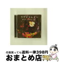 EANコード：4519552003507■こちらの商品もオススメです ● 人間遊び/CD/LACD-0225 / Suck a Stew Dry / ラストラム・ミュージックエンタテインメント [CD] ● ジブンセンキ/CD/LACD-0249 / Suck a Stew Dry / ラストラム・ミュージックエンタテインメント [CD] ● YANKEE/CD/UMCK-1478 / 米津玄師 / Universal Music [CD] ● ゆ、ゆ、ゆきりん… 柏木由紀写真集 / 柏木由紀 / 集英社 [ペーパーバック] ■通常24時間以内に出荷可能です。※繁忙期やセール等、ご注文数が多い日につきましては　発送まで72時間かかる場合があります。あらかじめご了承ください。■宅配便(送料398円)にて出荷致します。合計3980円以上は送料無料。■ただいま、オリジナルカレンダーをプレゼントしております。■送料無料の「もったいない本舗本店」もご利用ください。メール便送料無料です。■お急ぎの方は「もったいない本舗　お急ぎ便店」をご利用ください。最短翌日配送、手数料298円から■「非常に良い」コンディションの商品につきましては、新品ケースに交換済みです。■中古品ではございますが、良好なコンディションです。決済はクレジットカード等、各種決済方法がご利用可能です。■万が一品質に不備が有った場合は、返金対応。■クリーニング済み。■商品状態の表記につきまして・非常に良い：　　非常に良い状態です。再生には問題がありません。・良い：　　使用されてはいますが、再生に問題はありません。・可：　　再生には問題ありませんが、ケース、ジャケット、　　歌詞カードなどに痛みがあります。アーティスト：Suck a Stew Dry枚数：1枚組み限定盤：通常曲数：10曲曲名：DISK1 1.毒ガスと花束2.ドライフラワー3.Normalism4.ないものねだり5.傘6.雨-Interlude-7.ひとりごと8.em9.Thursday's youth10.花-Introduction-型番：LACD-0233発売年月日：2012年10月17日