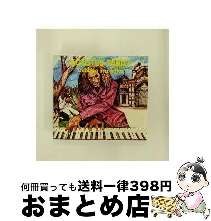 【中古】 Dubbing In A Africa オーガスタス・パブロ / Augustus Pablo / Get On Down [CD]【宅配便出荷】