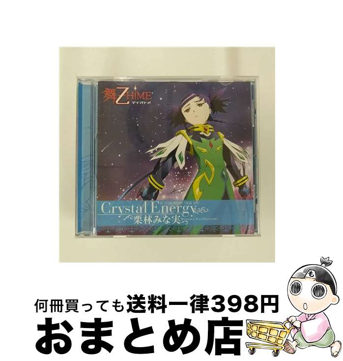 【中古】 Crystal　Energy/CDシングル（12cm）/LACM-4247 / 栗林みな実 / ランティス [CD]【宅配便出荷】