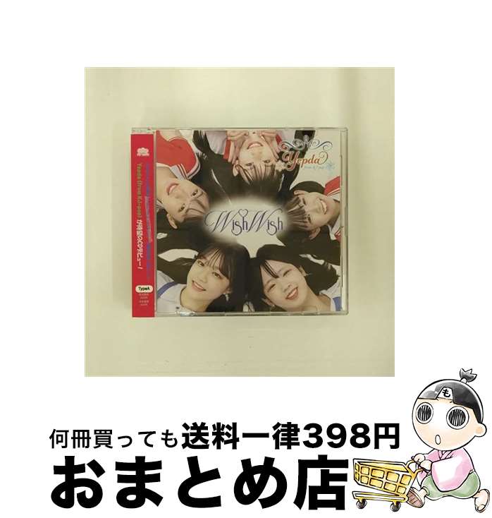 【中古】 Wish　Wish（Type　A）/CDシングル（12cm）/KJPOP-001A / Yepda(from KJ-pop) / インディーズ [CD]【宅配便出荷】