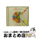 【中古】 花は咲く　～アニメスター・バージョン～/CDシングル（12cm）/KICM-1717 / 山寺宏一&水樹奈々 / キングレコード [CD]【宅配便出荷】