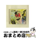 【中古】 4：13　ドリーム/CD/UICF-1108 / ザ・キュアー / ユニバーサル インターナショナル [CD]【宅配便出荷】