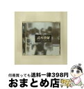 【中古】 TBS系金曜ドラマ「高校教師」オリジナル・サウンドトラック/CD/TOCT-24934 / TVサントラ, 森田童子, 千住明 / EMIミュージック...