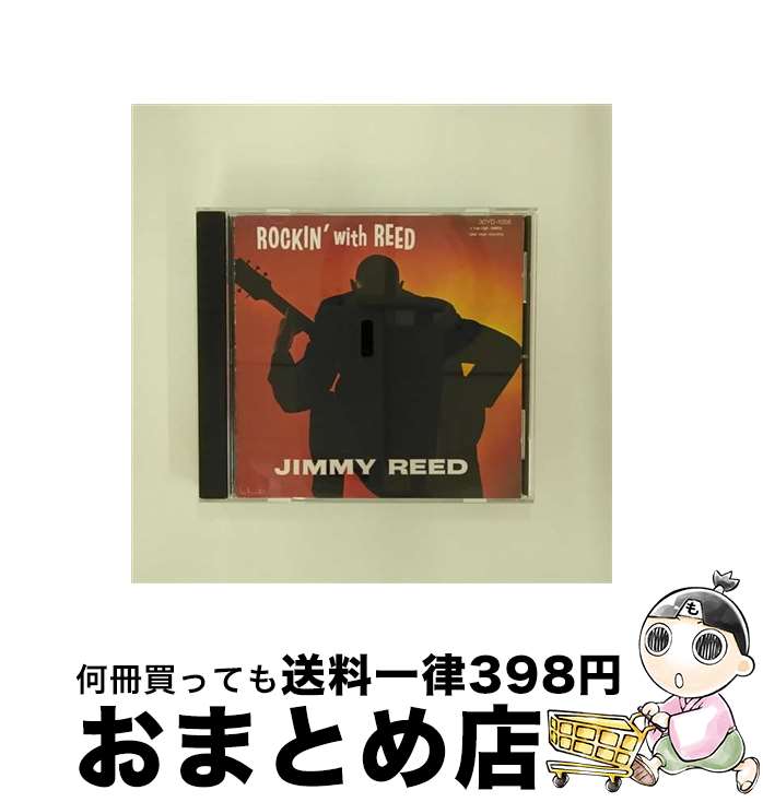 【中古】 ロッキン・ウィズ・リード ジミー・リード / / [CD]【宅配便出荷】