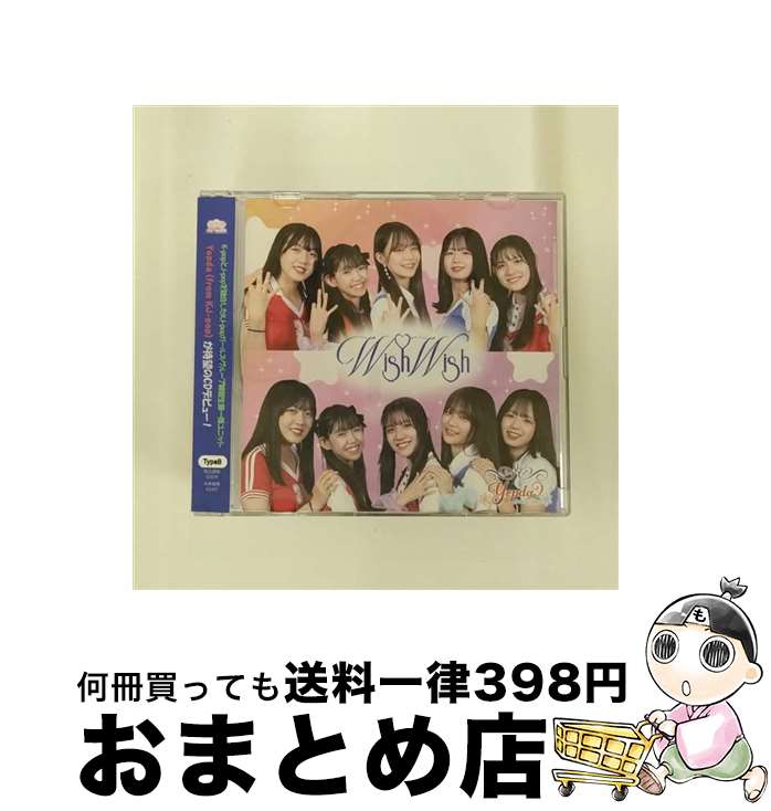 【中古】 Wish　Wish（Type　B）/CDシングル（12cm）/KJPOP-001B / Yepda(from KJ-pop) / インディーズ [CD]【宅配便出荷】