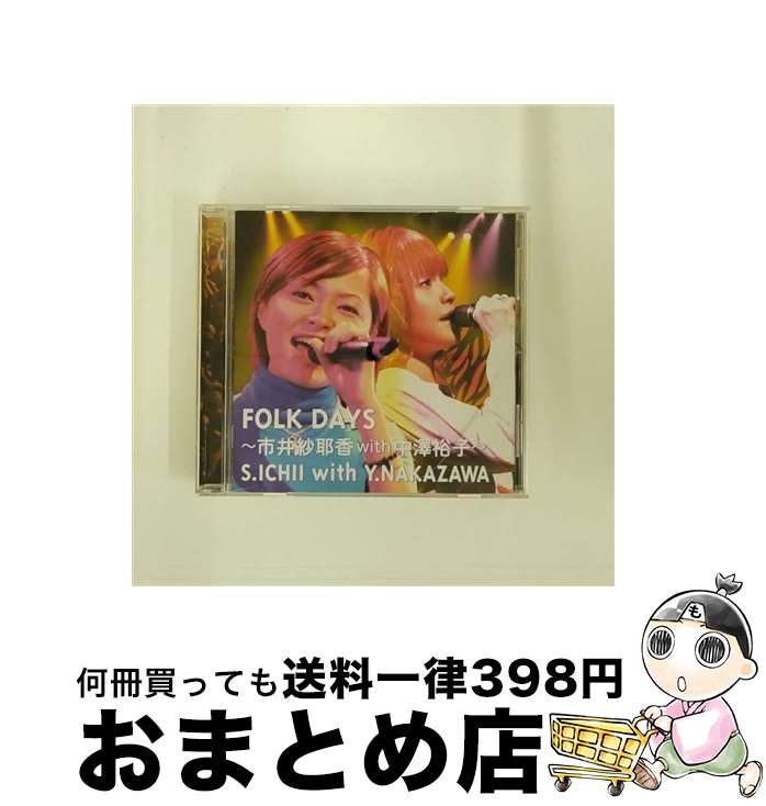 【中古】 FOLK DAYS～市井紗耶香 with 中澤裕子～/DVD/PKBP-5001 / キングレコード DVD 【宅配便出荷】