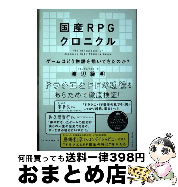 š RPG˥ ϤɤʪƤΤ /   / ȡץ쥹 [ñܡʥեȥС]ؽв١