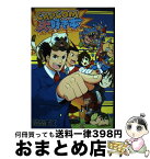 【中古】 菊野郎のCAPCOM大好き本 モンスターハンター・逆転裁判・株トレーダー瞬 / 菊野郎 / エンターブレイン [コミック]【宅配便出荷】