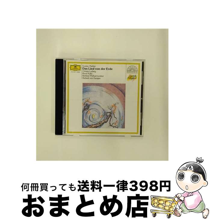 【中古】 Mahler マーラー / 大地の歌 カラヤン＆ベルリン・フィル、C.ルードヴィヒ、コロ / G. MAHLER / DGGGA [CD]【宅配便出荷】