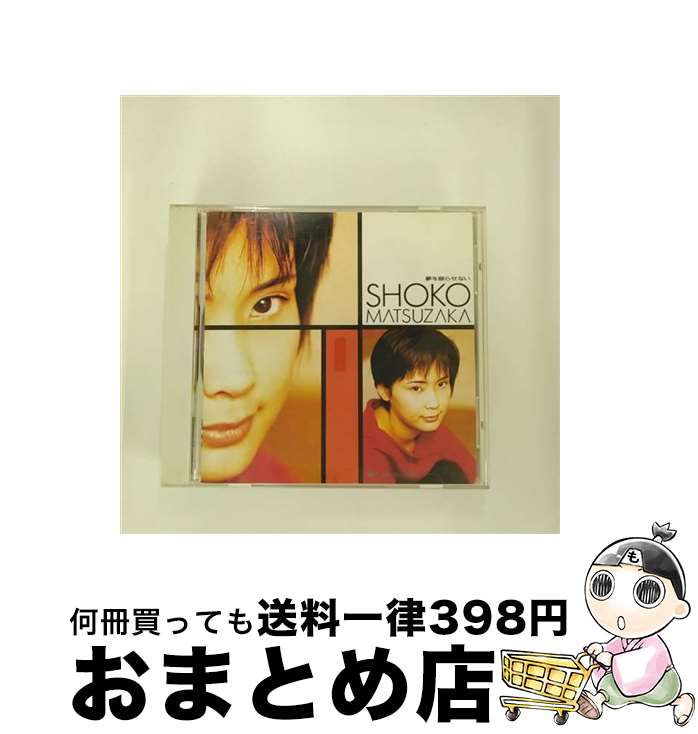 【中古】 夢を眠らせない/CD/TOCT-8312 / 松阪晶子 / EMIミュージック・ジャパン [CD]【宅配便出荷】