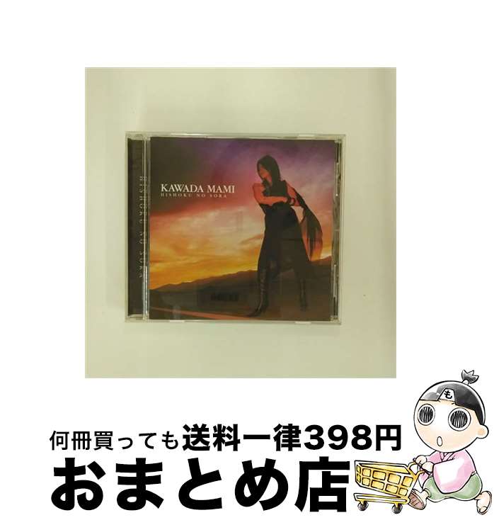 【中古】 緋色の空/CDシングル（12cm）/GNCA-0019 / 川田まみ / ジェネオン エンタテインメント [CD]【宅配便出荷】