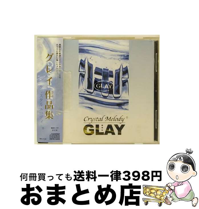 ꥹǥ GLAYʽ 르β