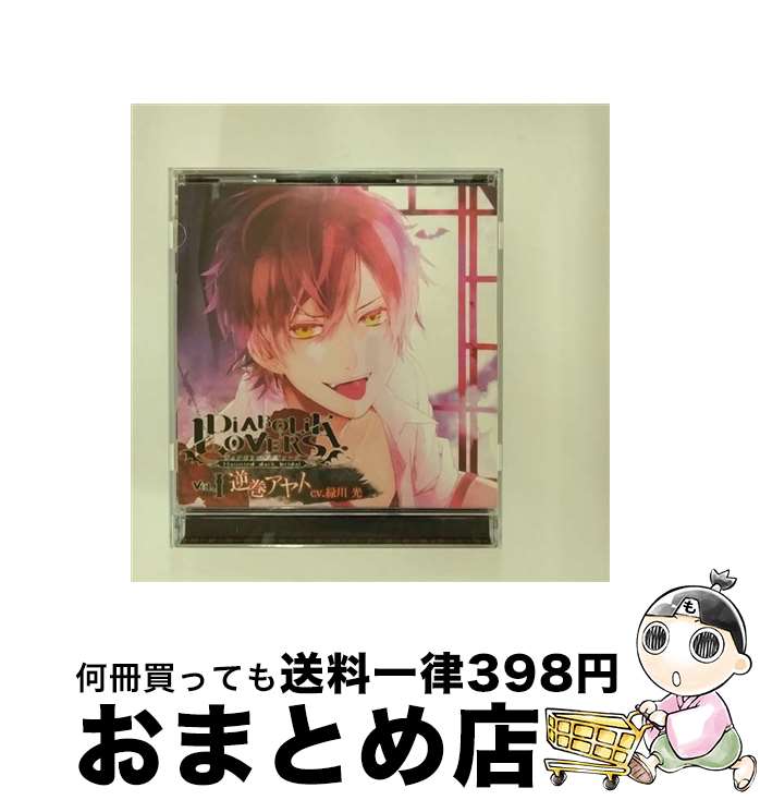  DIABOLIK　LOVERS　ドS吸血CD　Vol．1　アヤト/CD/REC-006 / 緑川光 / Rejet 