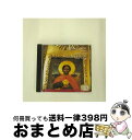 【中古】 ラフマニノフ:晩祷/CD/UCCD-7387 / ボロディナ(オリガ), マスタヴォイ(ヴラディーミル), サンクトペテルブルク室内合唱団 / ユニバ...