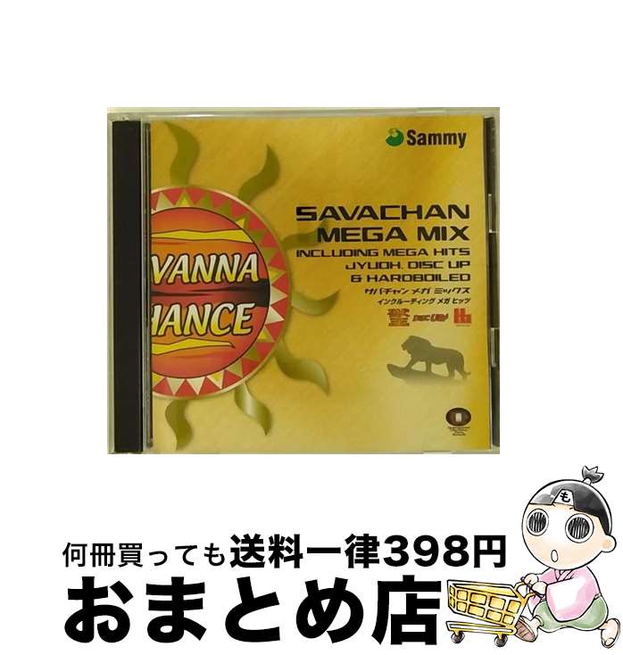 【中古】 SAVACHAN　MEGA　MIX/CD/SSS-1 / ゲーム・ミュージック / アンダーグラウンド・リベレーション・フォース [CD]【宅配便出荷】