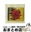 【中古】 あの・・お祭りですケド。/CD/SRCL-8020 / 遊助 / SMR [CD]【宅配便出荷】