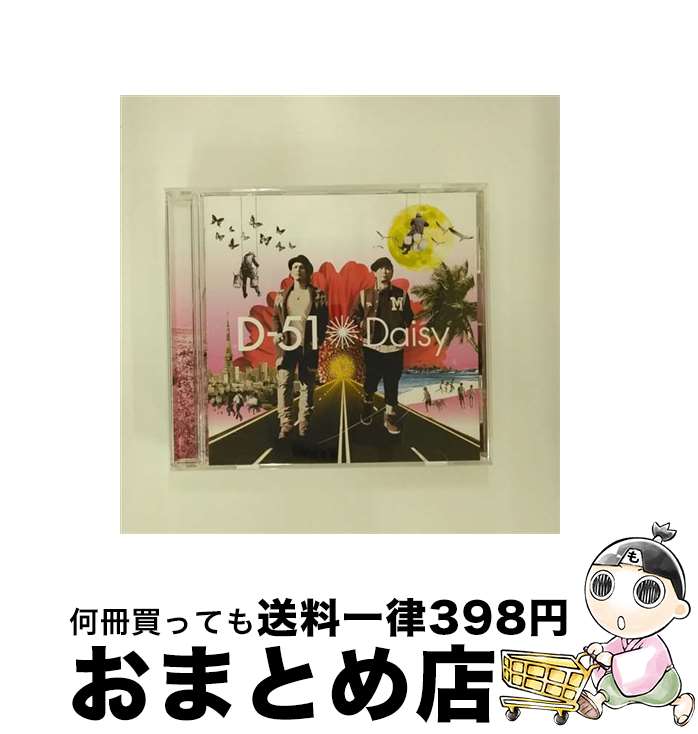 【中古】 Daisy/CD/PCCA-03351 / D-51 / PONYCANYON INC.(PC)(M) [CD]【宅配便出荷】