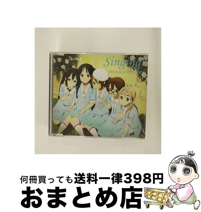 【中古】 Singing！/CDシングル（12cm）/PCCG-70085 / 放課後ティータイム[平沢唯・秋山澪・田井中律・琴吹紬・中野梓（CV:豊崎愛生、日笠陽子、佐藤聡美、寿美菜子 / [CD]【宅配便出荷】