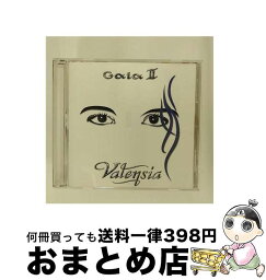 【中古】 ガイアII/CD/MICP-10206 / ヴァレンシア / マーキー・インコーポレイティド [CD]【宅配便出荷】