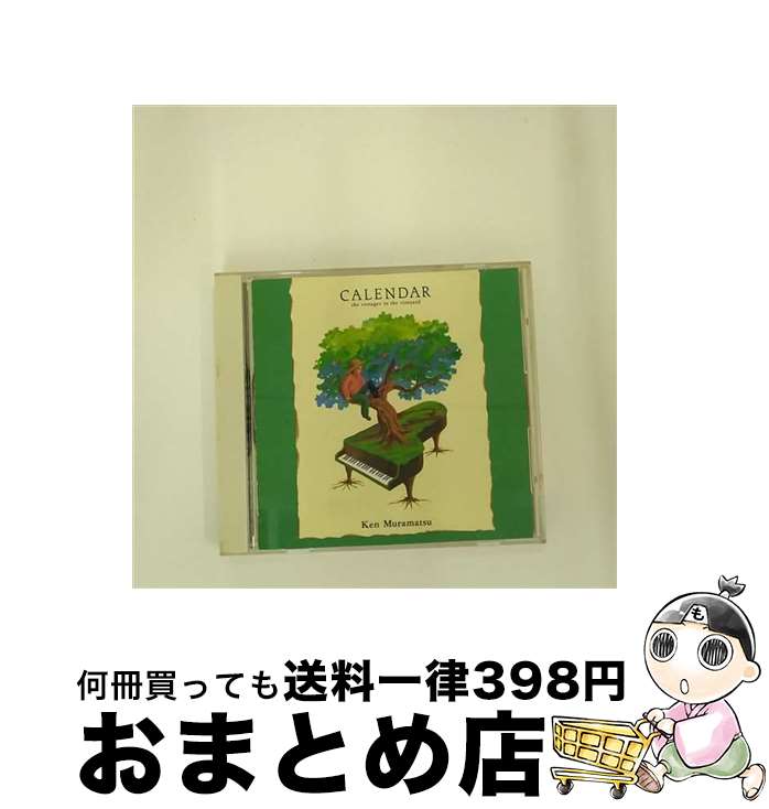 【中古】 カレンダー　～ぶどう畑のぶどう作り～/CD/32DH-774 / 村松健 / ソニー・ミュージックレコーズ [CD]【宅配便出荷】