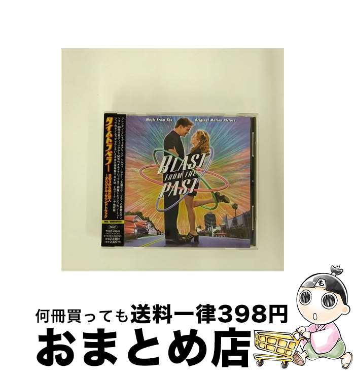 EANコード：4988006777293■通常24時間以内に出荷可能です。※繁忙期やセール等、ご注文数が多い日につきましては　発送まで72時間かかる場合があります。あらかじめご了承ください。■宅配便(送料398円)にて出荷致します。合計3980円以上は送料無料。■ただいま、オリジナルカレンダーをプレゼントしております。■送料無料の「もったいない本舗本店」もご利用ください。メール便送料無料です。■お急ぎの方は「もったいない本舗　お急ぎ便店」をご利用ください。最短翌日配送、手数料298円から■「非常に良い」コンディションの商品につきましては、新品ケースに交換済みです。■中古品ではございますが、良好なコンディションです。決済はクレジットカード等、各種決済方法がご利用可能です。■万が一品質に不備が有った場合は、返金対応。■クリーニング済み。■商品状態の表記につきまして・非常に良い：　　非常に良い状態です。再生には問題がありません。・良い：　　使用されてはいますが、再生に問題はありません。・可：　　再生には問題ありませんが、ケース、ジャケット、　　歌詞カードなどに痛みがあります。型番：TOCP-65349発売年月日：1999年12月08日