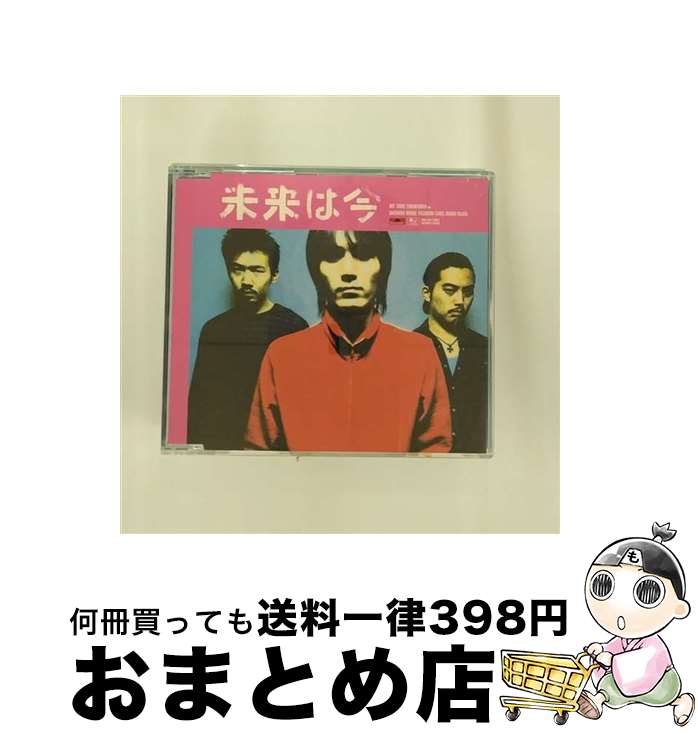 【中古】 未来は今/CDシングル（12cm）/UPCH-5079 / MO’SOME TONEBENDER / ポリドール [CD]【宅配便出荷】