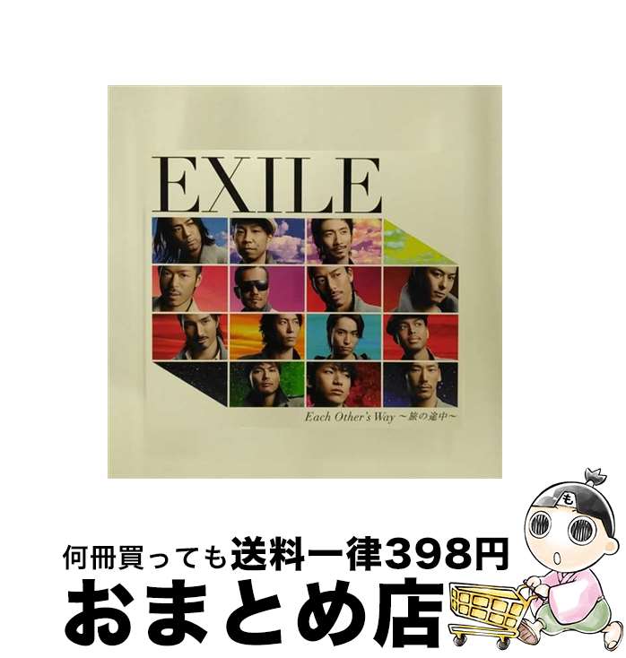 【中古】 Each　Other’s　Way　～旅の途中～/CDシングル（12cm）/RZCD-46829 / EXILE / rhythm zone [CD]【宅配便出荷】