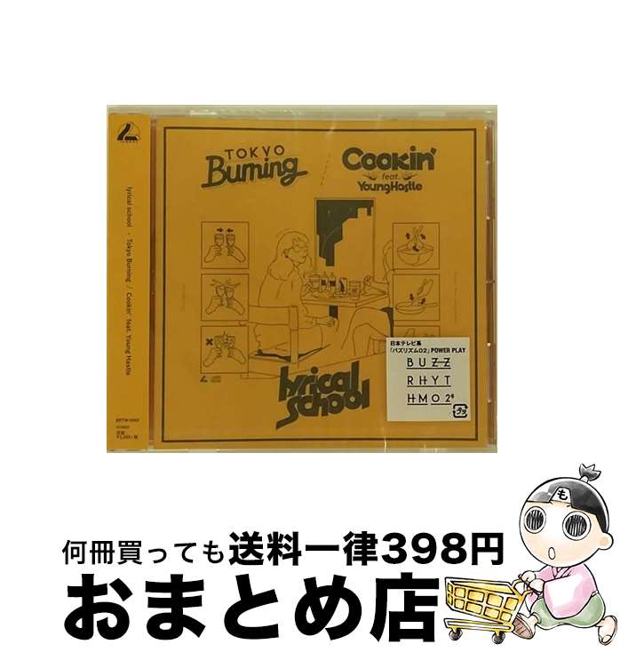 【中古】 Tokyo Burning／Cookin’feat．Young Hastle/CDシングル（12cm）/BRTW-1063 / lyrical school / BootRock CD 【宅配便出荷】