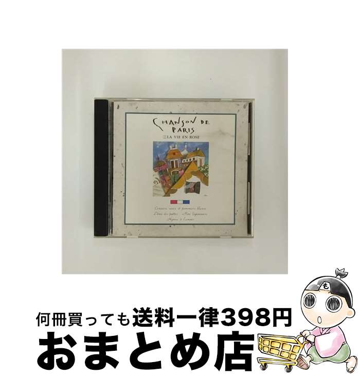 EANコード：4988011316531■こちらの商品もオススメです ● そして今は　シャンソン・ド・パリ〈第4集〉/CD/PPD-3021 / オムニバス, ジュリエット・グレコ, レイモン・ファルゲイラ, ジャクリーヌ・フランソワ, ルネ・ルバ, クレール・ダスタ, エルベ・ビラール, エバ, ジョルジュ・ブラッサンス, ビッキー, イザベル・オーブレ / マーキュリー・ミュージックエンタテインメント [CD] ■通常24時間以内に出荷可能です。※繁忙期やセール等、ご注文数が多い日につきましては　発送まで72時間かかる場合があります。あらかじめご了承ください。■宅配便(送料398円)にて出荷致します。合計3980円以上は送料無料。■ただいま、オリジナルカレンダーをプレゼントしております。■送料無料の「もったいない本舗本店」もご利用ください。メール便送料無料です。■お急ぎの方は「もったいない本舗　お急ぎ便店」をご利用ください。最短翌日配送、手数料298円から■「非常に良い」コンディションの商品につきましては、新品ケースに交換済みです。■中古品ではございますが、良好なコンディションです。決済はクレジットカード等、各種決済方法がご利用可能です。■万が一品質に不備が有った場合は、返金対応。■クリーニング済み。■商品状態の表記につきまして・非常に良い：　　非常に良い状態です。再生には問題がありません。・良い：　　使用されてはいますが、再生に問題はありません。・可：　　再生には問題ありませんが、ケース、ジャケット、　　歌詞カードなどに痛みがあります。アーティスト：オムニバス枚数：1枚組み限定盤：通常曲数：20曲曲名：DISK1 1.今宵ただひとり2.ドミノ3.バラ色の桜んぼの木と白いリンゴの木4.ラ・メール5.詩人の魂6.街角7.私の兵隊さん8.アコーディオンひき9.すりきれたレコード10.バラ色の人生11.愛の讃歌12.パダン・パダン13.あわれなジャン14.セ・シ・ボン15.枯葉16.バルバラ17.兵隊が戦争に行く時18.マルジョレーヌ19.パリのいたずらっこ20.パリのお嬢さん型番：PPD-3019発売年月日：1989年07月05日