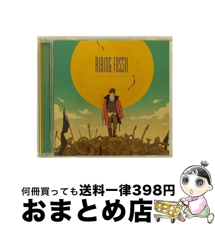 【中古】 <strong>Rib</strong>ing　fossil/CD/VTCL-60501 / りぶ / フライングドッグ [CD]【宅配便出荷】