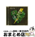 【中古】 ダメ男／ごめんなさいっ！/CDシングル（12cm）/DCCL-104 / カメレオ / SMD itaku (music) [CD]【宅配便出荷】