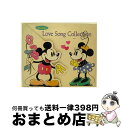 【中古】 ディズニー・ラブ・ソング・コレクション/CD/PCCD-00028 / ディズニー / ポニーキャニオン [CD]【宅配便出荷】