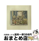 【中古】 バイ　マイ　タウン/CD/ESCL-3643 / HOW MERRY MARR / ERJ [CD]【宅配便出荷】