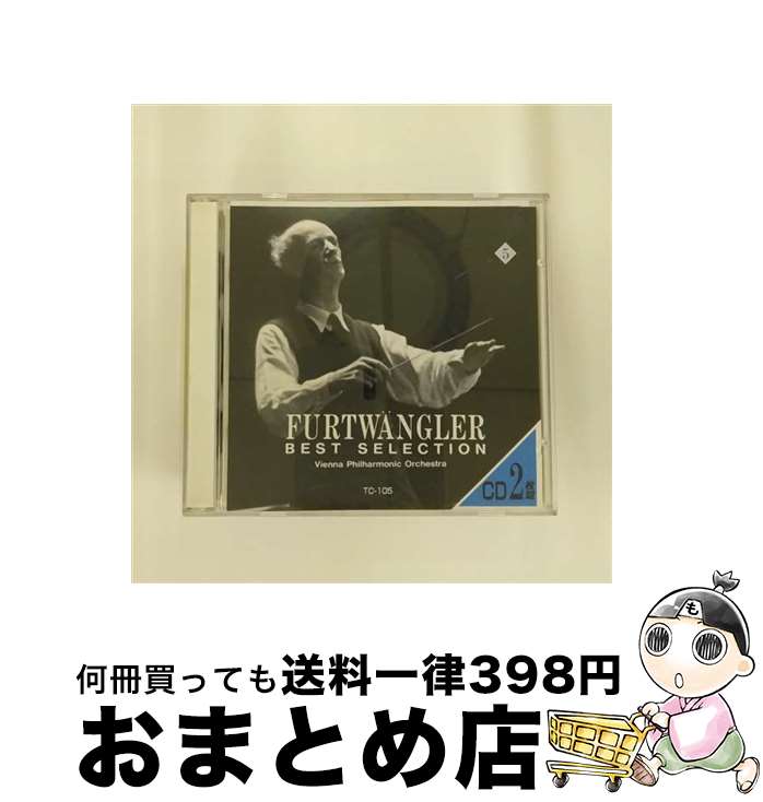 【中古】 2CD フルトヴェングラー 5 ティル・オイレンシュピーゲルの愉快ないたずら 作品28他 ”魔弾射手”序曲 ウェーパー 他 / フルトヴェングラー ウィーン・フィ / / [CD]【宅配便出荷】