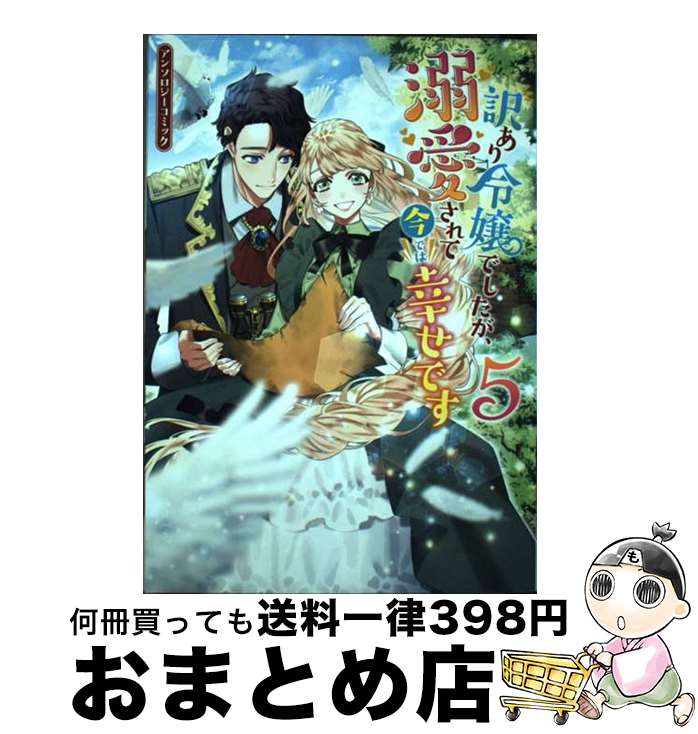 š ǤŮƺǤϹǤ󥽥ߥå 5 / 󥽥 / ׼ [ߥå]ؽв١