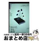 【中古】 現代思想 2023　4（vol．51ー4 / 大内裕和, 三宅芳夫, 阿比留久美, 土屋陽介, 中村高康, 矢野利裕 / 青土社 [ムック]【宅配便出荷】