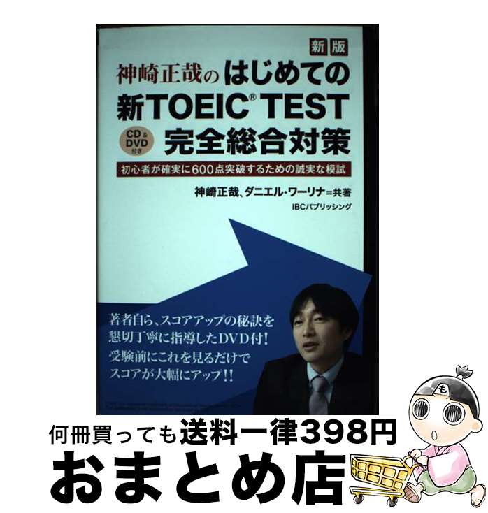 š ȤΤϤƤοTOEICTESTк 鿴Ԥμ¤600ˤ뤿¤ϻ  /   / ...